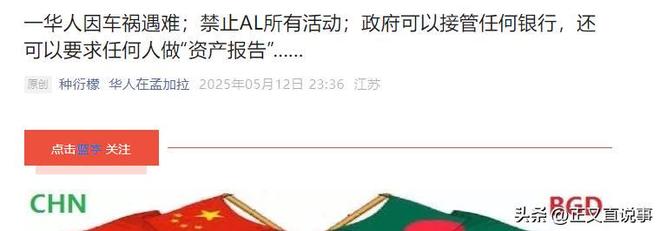 米乐M6：河南小伙三次去孟加拉讨媳妇结果却丢了命凌晨躺路边头骨碎裂(图16)