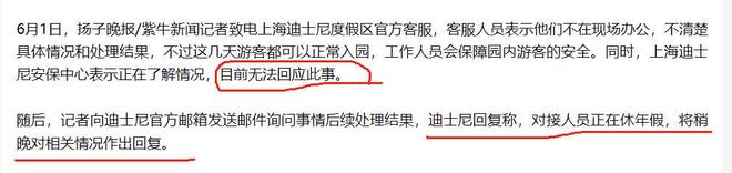 通报来了！迪士尼打架目击者发声情侣被骂被打孩子最无辜(图11)