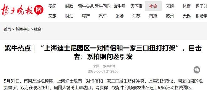 通报来了！迪士尼打架目击者发声情侣被骂被打孩子最无辜(图10)