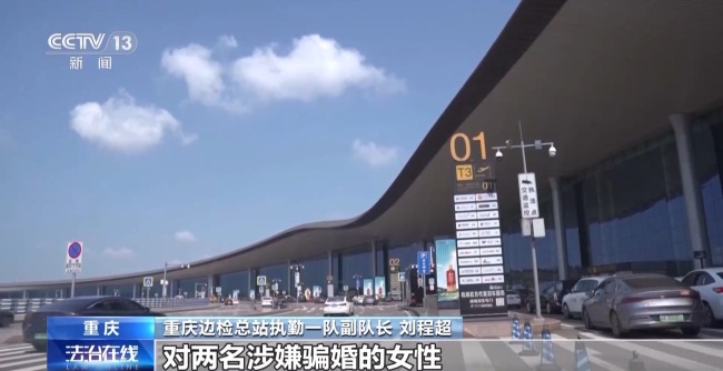 米乐M6平台：“女友”护照丢失牵出跨国骗婚案(图1)