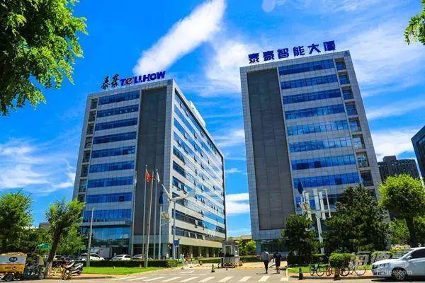 米乐M6：北京泰豪智能科技大厦招商租赁中心2025最新发布@北京楼盘首页(图2)
