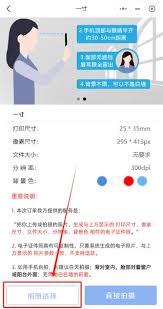 米乐M6平台：支付宝如何调整一寸照片尺寸至两寸(图2)