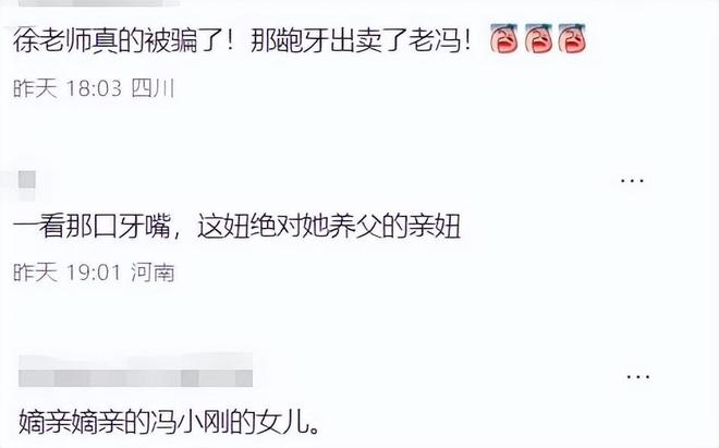 冯小刚：年轻时管不住下半身如今让18岁的养女买了单他后悔吗(图10)