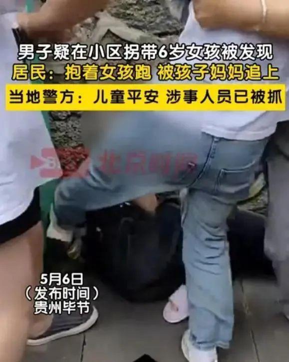 贵州6岁女孩当街被拐路人群殴人贩现场曝光居然还有人喊停？！(图2)