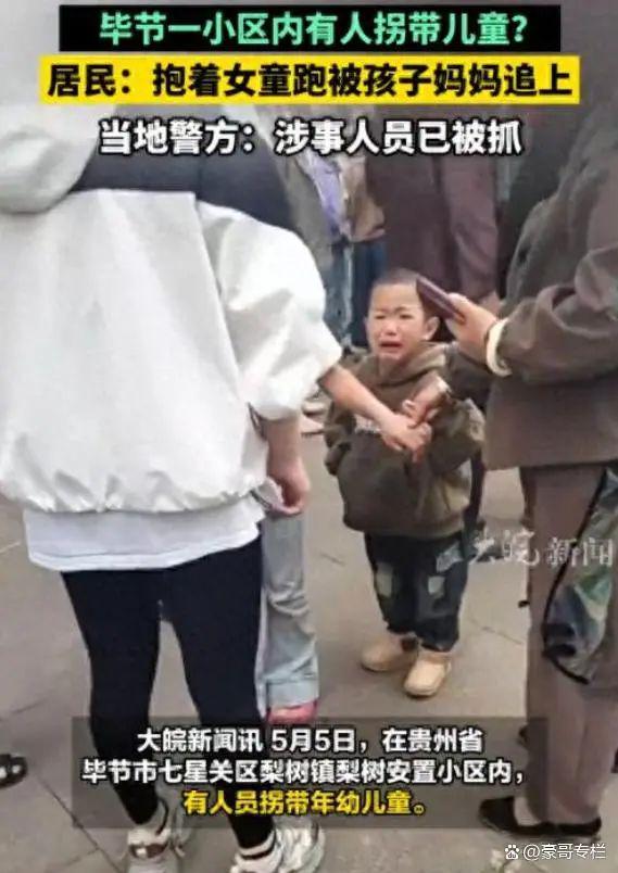 贵州6岁女孩当街被拐路人群殴人贩现场曝光居然还有人喊停？！(图1)