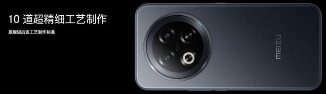 魅族Note16系列联手FlymeAIOS2星纪魅族确立国民严选新标杆(图12)