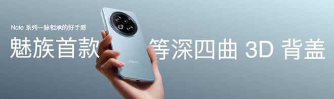 魅族Note16系列联手FlymeAIOS2星纪魅族确立国民严选新标杆(图13)