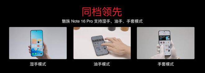 魅族Note16系列联手FlymeAIOS2星纪魅族确立国民严选新标杆(图8)
