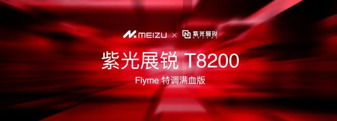 魅族Note16系列联手FlymeAIOS2星纪魅族确立国民严选新标杆(图16)