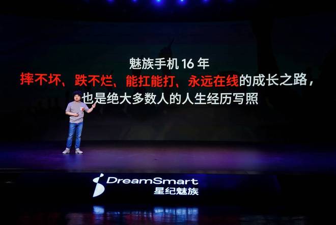 魅族Note16系列联手FlymeAIOS2星纪魅族确立国民严选新标杆(图3)