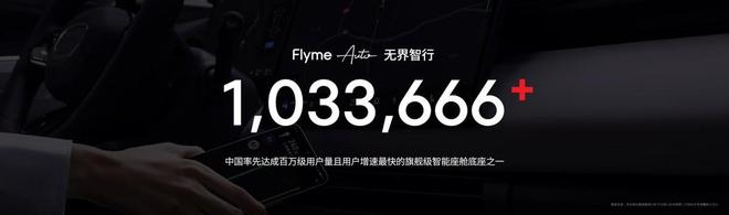 魅族Note16系列联手FlymeAIOS2星纪魅族确立国民严选新标杆(图26)