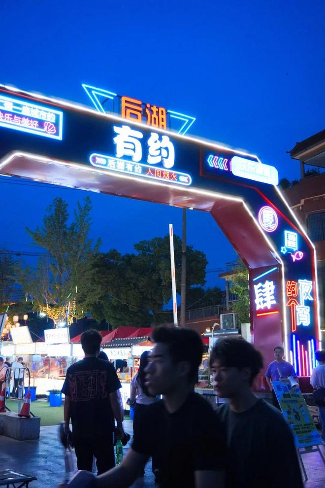 米乐M6：地铁直达！逛新晋夜市+听露天演唱会……带娃夜游惊喜太多了！(图2)