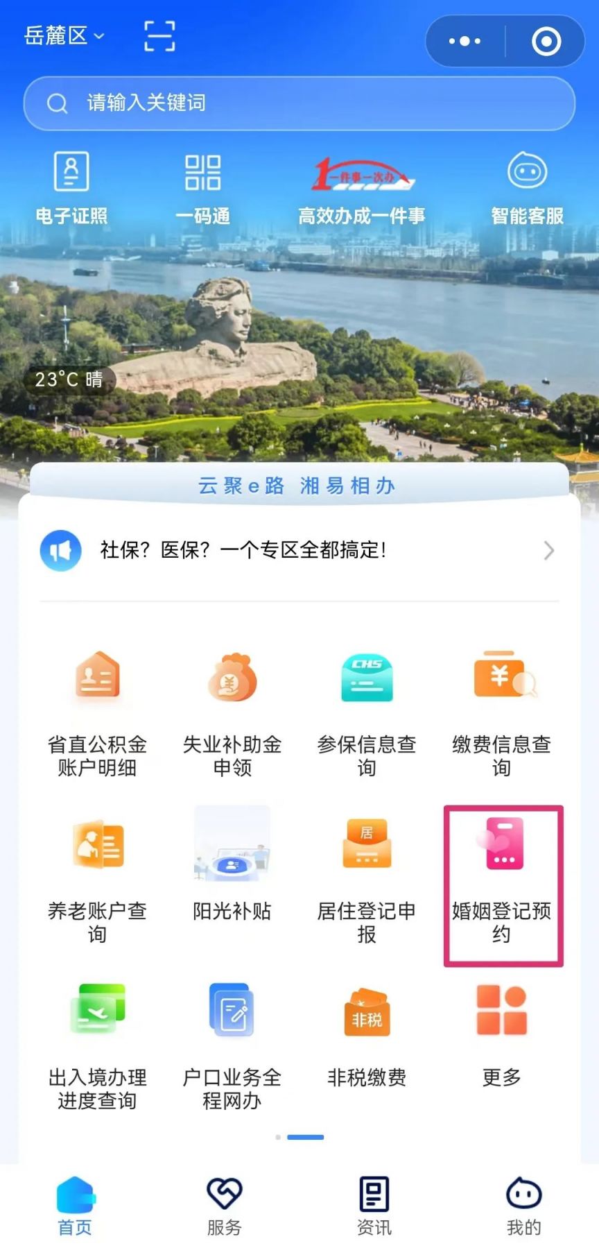 长沙婚姻登记证件照片有什么要求？(图2)