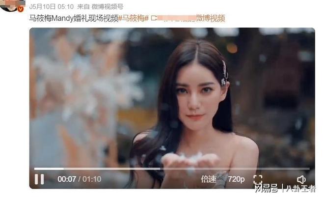 细思极恐!马筱梅婚礼现场被曝这个时候发出来确实不太礼貌(图3)
