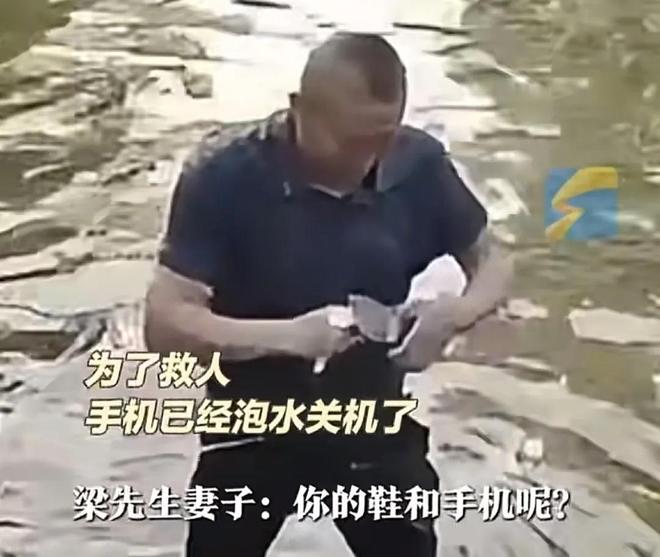 米乐M6：威海梁先生救落水儿童被埋怨本人回应太霸气网友众筹买手机！(图4)
