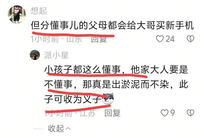 米乐M6：威海梁先生救落水儿童被埋怨本人回应太霸气网友众筹买手机！(图7)
