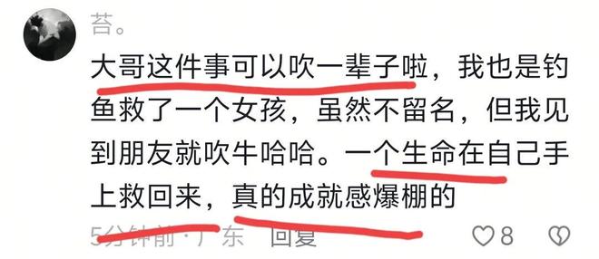 米乐M6：威海梁先生救落水儿童被埋怨本人回应太霸气网友众筹买手机！(图6)