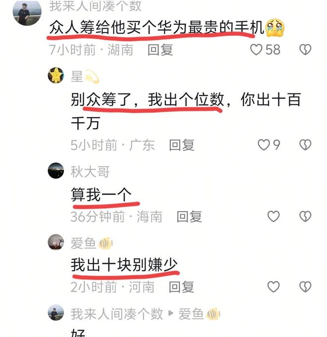 米乐M6：威海梁先生救落水儿童被埋怨本人回应太霸气网友众筹买手机！(图11)
