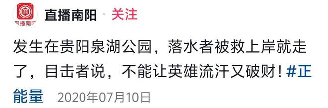 米乐M6：威海梁先生救落水儿童被埋怨本人回应太霸气网友众筹买手机！(图12)