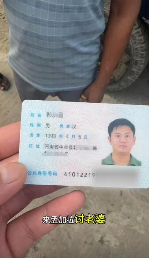 米乐M6平台：河南小伙孟加拉国身亡中使馆紧急提醒：消除买外国媳妇错误思想(图3)