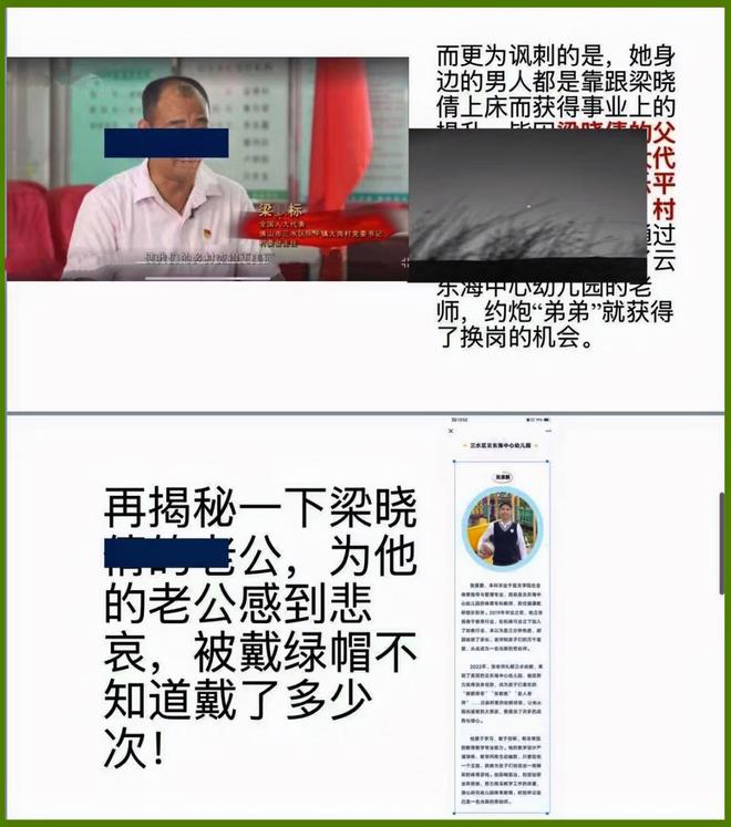 米乐M6：曝小学美女老师出轨多人大量私密照流出：被情人顶得腰直不起来(图5)