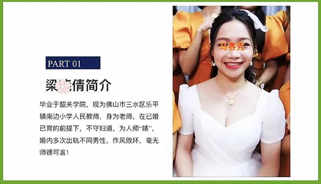 米乐M6：曝小学美女老师出轨多人大量私密照流出：被情人顶得腰直不起来(图3)