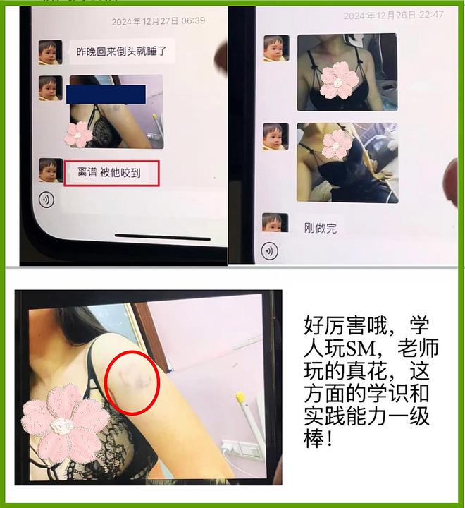 米乐M6：曝小学美女老师出轨多人大量私密照流出：被情人顶得腰直不起来(图2)